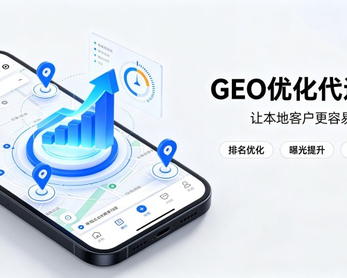 噶尔GEO优化