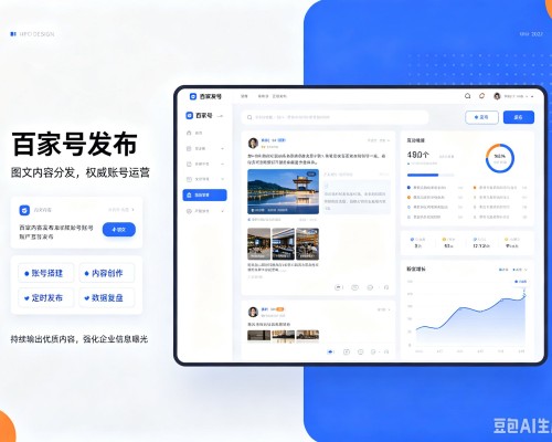 噶尔百家号信息发布代运营